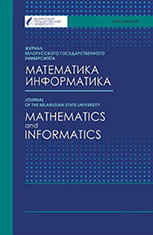 https://journals.bsu.by/index.php/mathematics